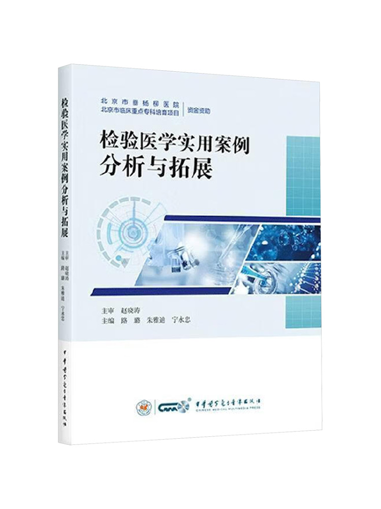 Medical Lab Book - Книга 