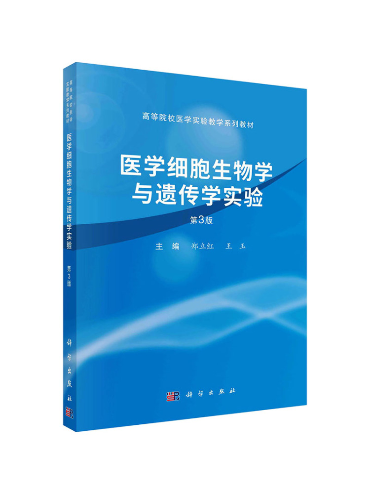 Medical Lab Book - Книга-Уиншер: Лабораторные эксперименты в области медицинской