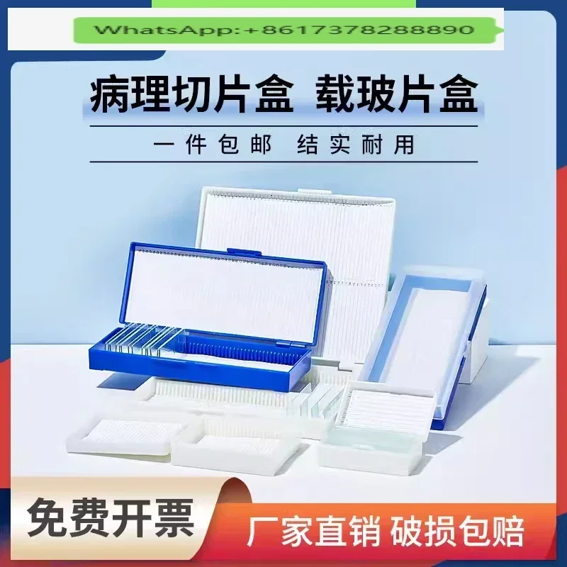 Pathology Slide Storage - Коробка для слайдов Образец Утолщенная патологическая