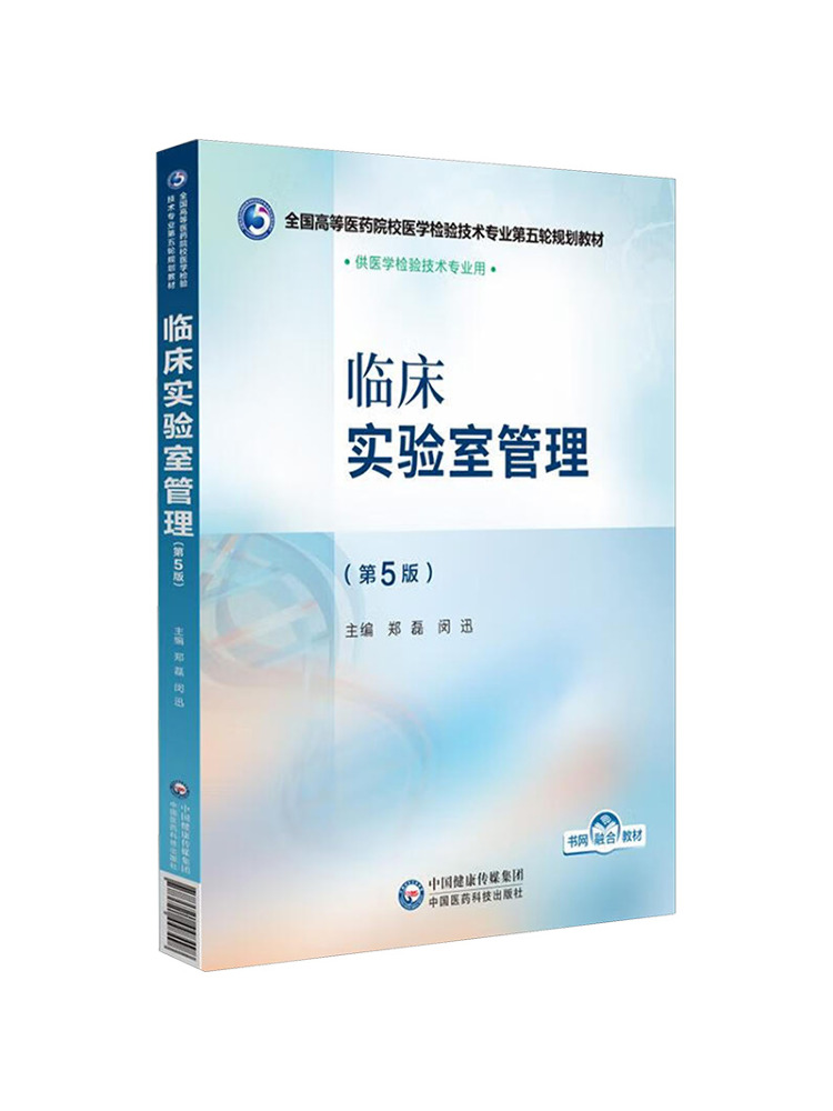 Книга: Управление клиническими – обзор и цена Medical Lab Book