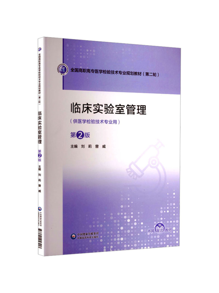 Книга-Уиншер: Управление клини – обзор и цена Medical Lab Book