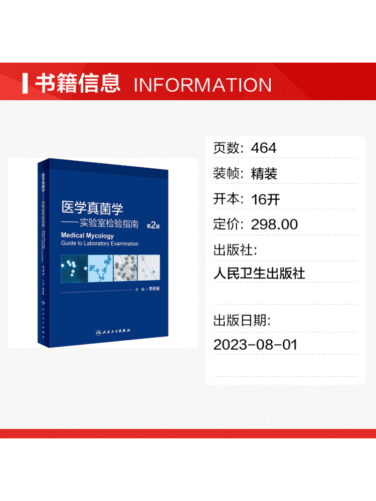 Книга-услуга Winshare: Медицин – обзор и цена Medical Lab Book
